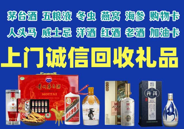 兴城市烟酒回收店